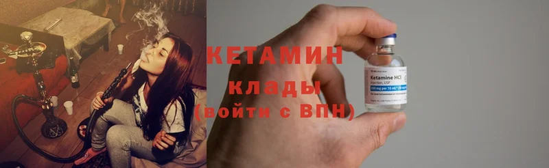 Кетамин ketamine  Новороссийск 