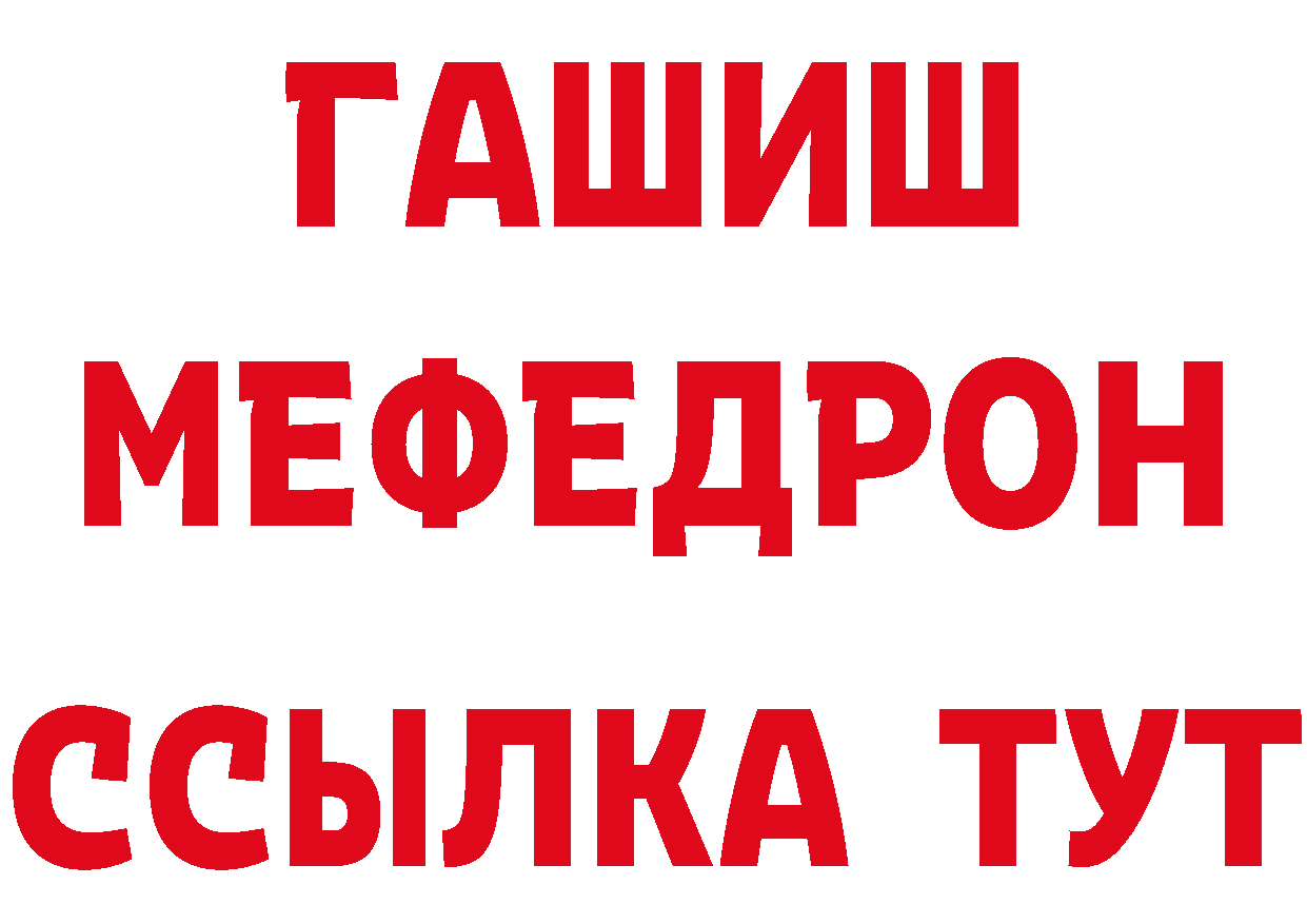 ГАШ убойный ссылки дарк нет мега Новороссийск